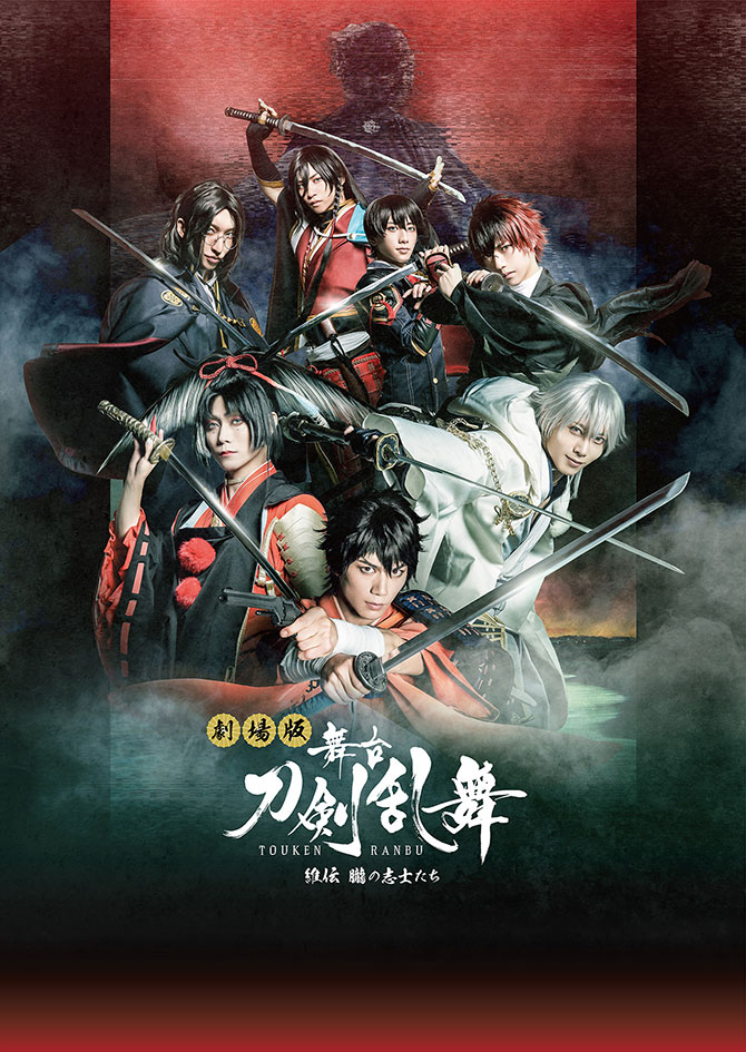 舞台 刀剣乱舞 DVD Blu-ray-