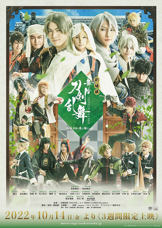 6作品セット】舞台 刀剣乱舞 DVD 虚伝〜ジョ伝セット 円盤-