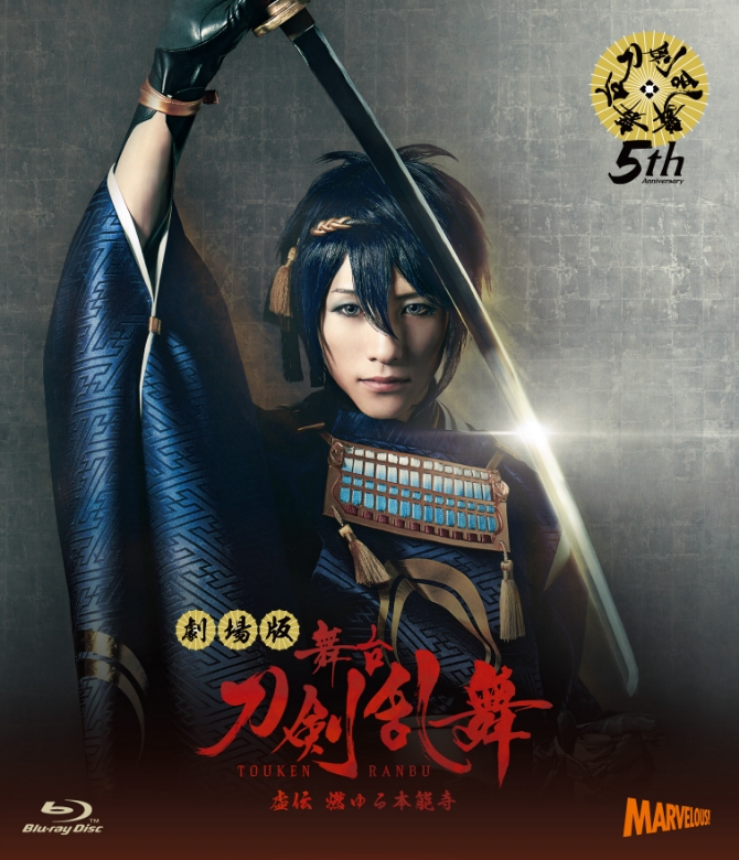 割引発見 舞台刀剣乱舞 Blu-ray ６作品セット ecousarecycling.com