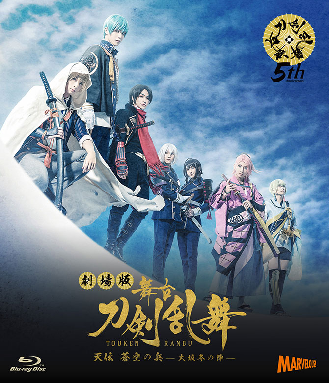 予約発売 【盤質良好】「舞台 刀剣乱舞 天伝 Blu-ray 2巻セット」 帯